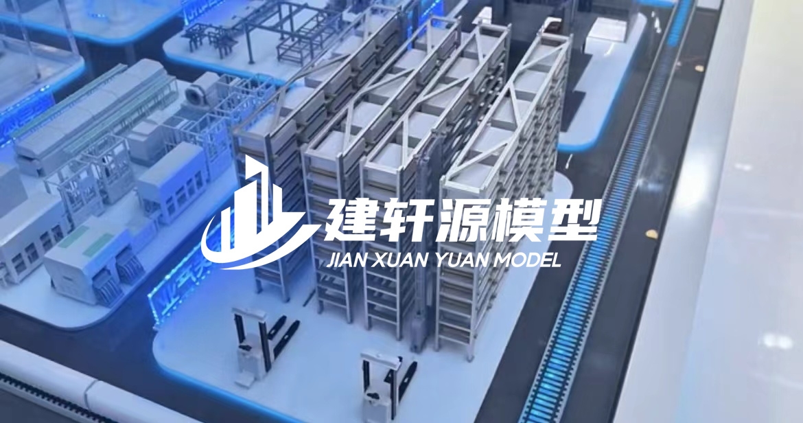 和顺工业模型厂家