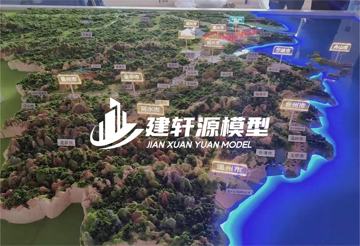 和顺山体模型制作
